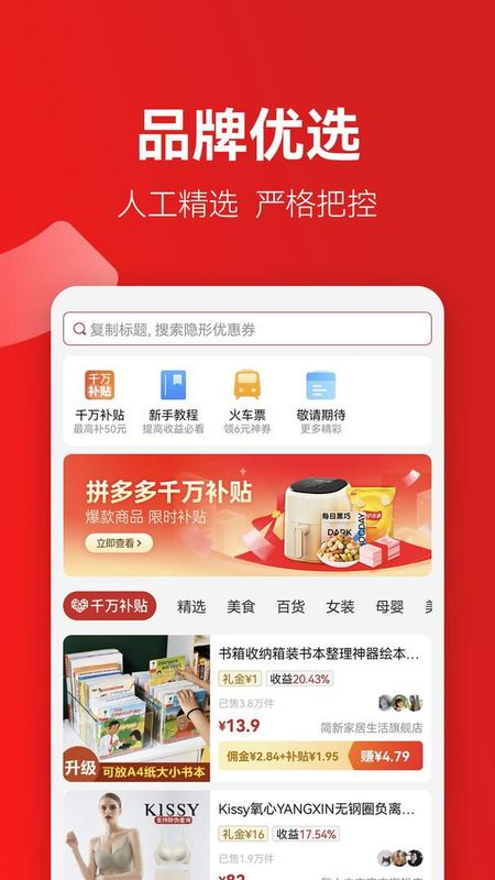 省团优选_图片1