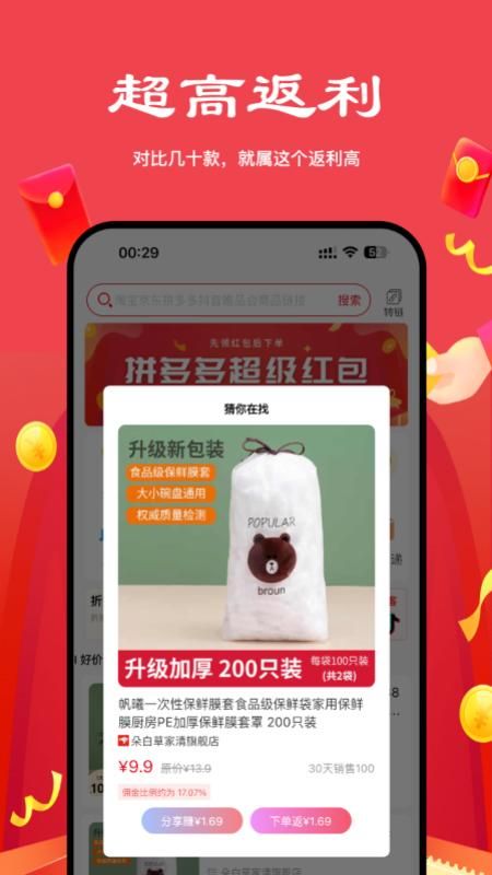 多省严选_图片2