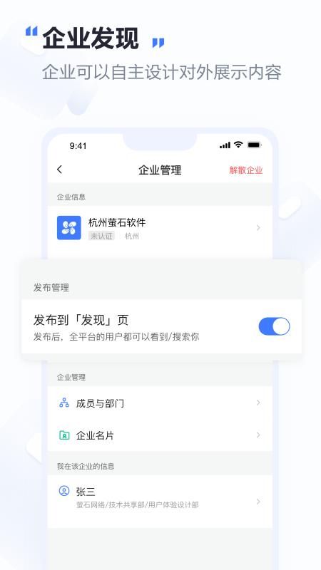 萤石易联_图片2