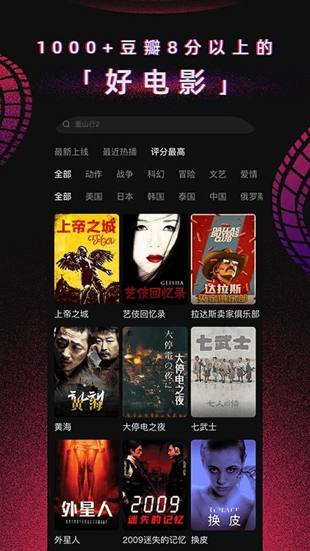 番茄电影_图片2
