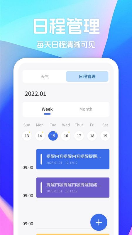 旋风助手_图片2