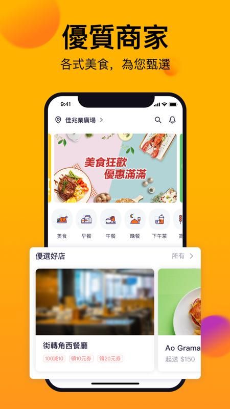 mFood_图片2