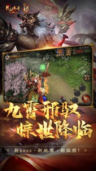 热血传奇_图片1