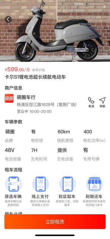 骑圈_图片1