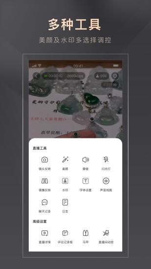 好物立购汉化版_图片2
