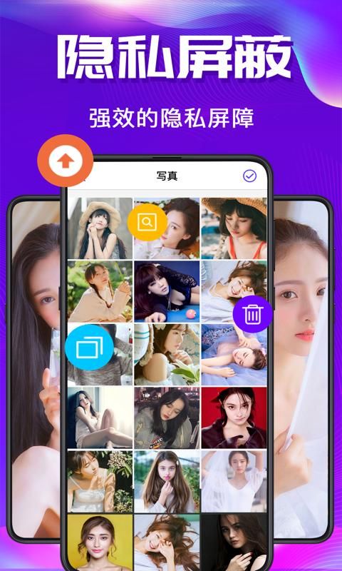 隐私空间_图片1