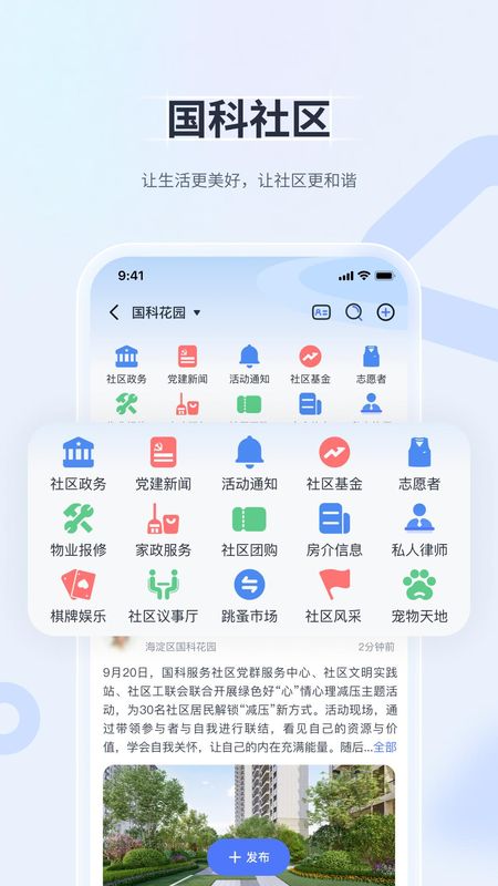 国科服务_图片3