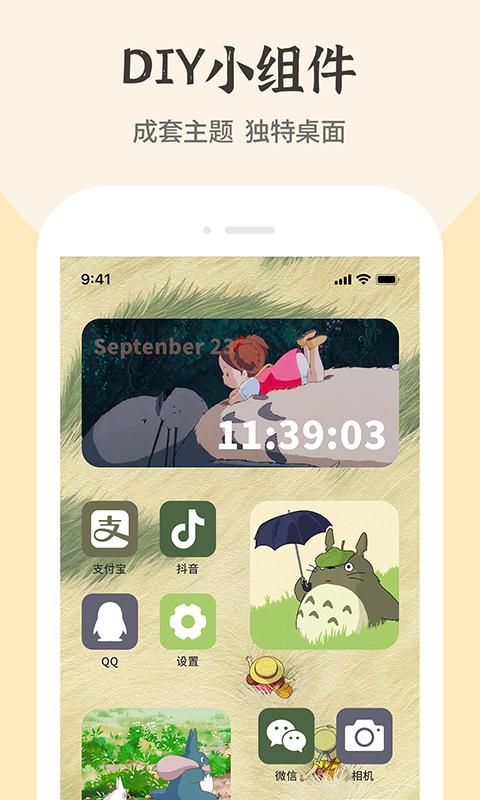 快捷方式换图标免费版_图片3