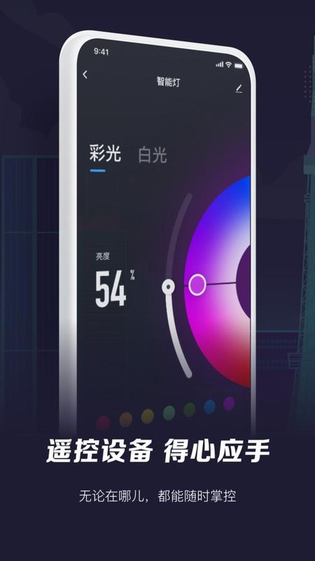 智能生活_图片1