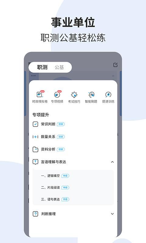 时事一点通_图片4