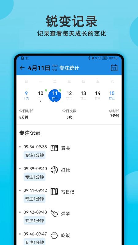 天天早起打卡_图片3