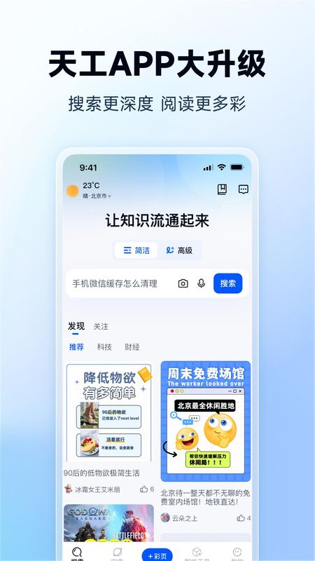 天工_图片1
