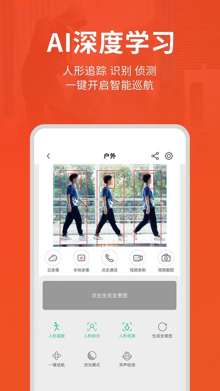 创维智慧云_图片3