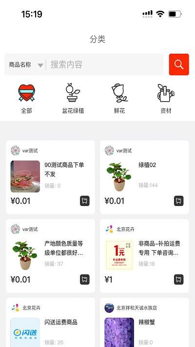 北京花卉_图片3