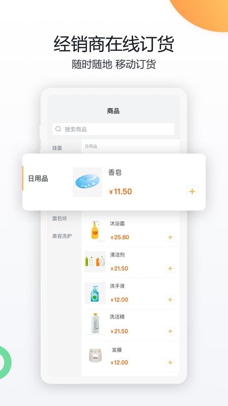 纷享销客CRM_图片4