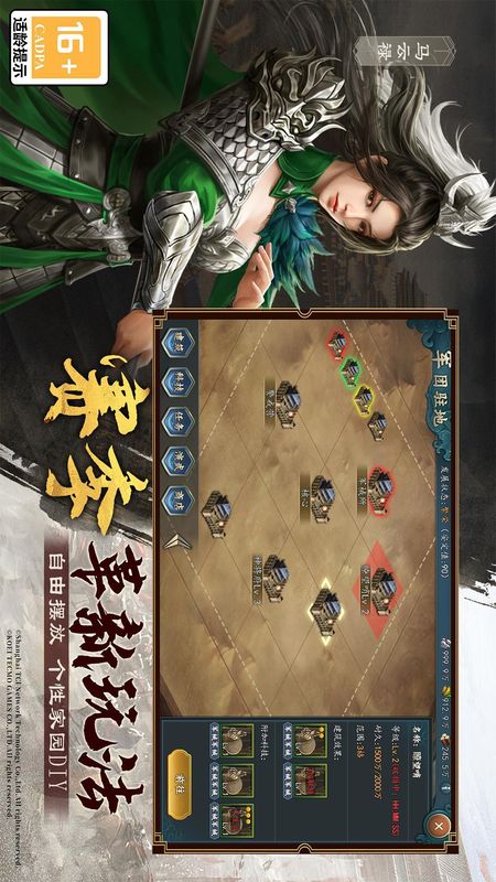 三国志2017_图片5