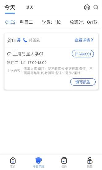 得手教职端_图片2
