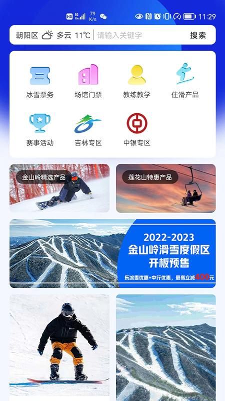 乐冰雪_图片1