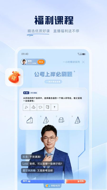 粉笔职教_图片4