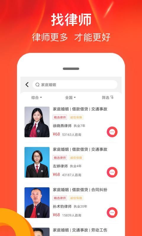 律师馆法律咨询_图片3