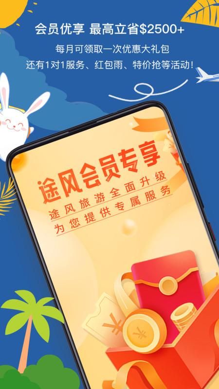 途风旅游_图片3
