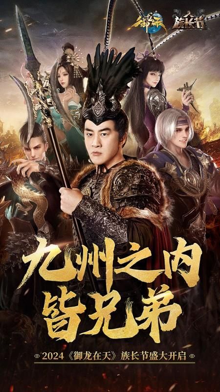 御龙在天手游_图片1