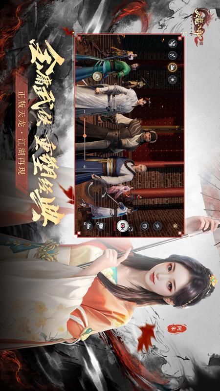 天龙八部2_图片5