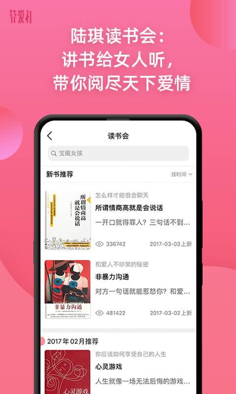 算爱社_图片4