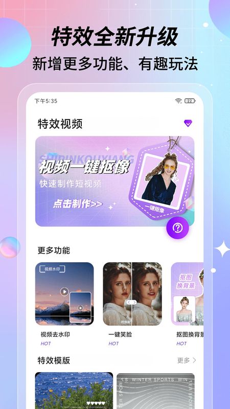 特效视频_图片1