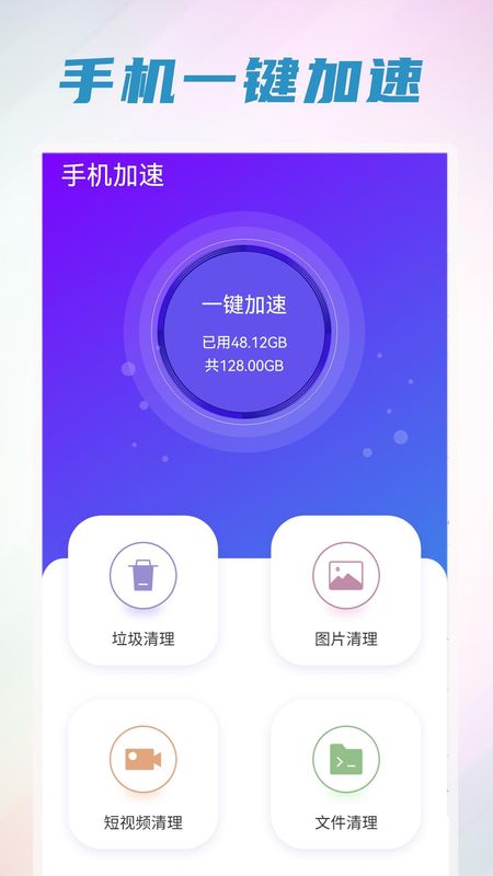 垃圾清理卫士_图片2