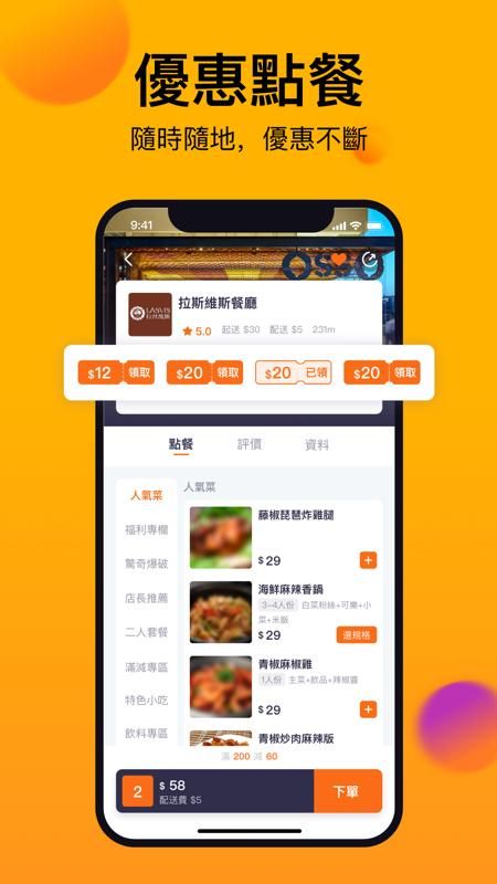 mFood_图片3
