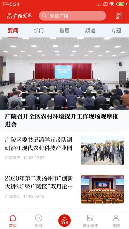 广陵发布_图片1