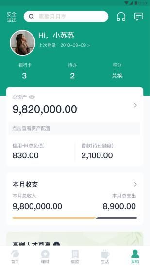 东吴村镇银行_图片4