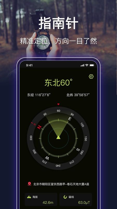 最强手电筒_图片4