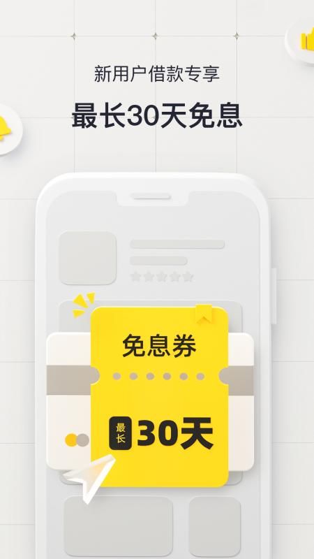 洋钱罐借款_图片2