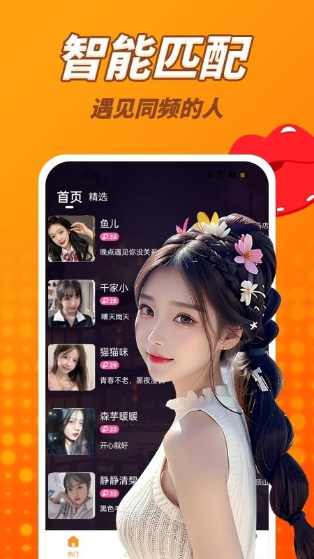 水聊_图片2