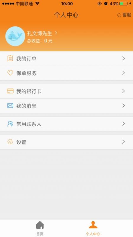 前海人寿_图片2