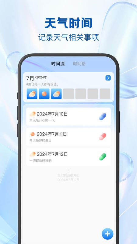 24逐时天气_图片4