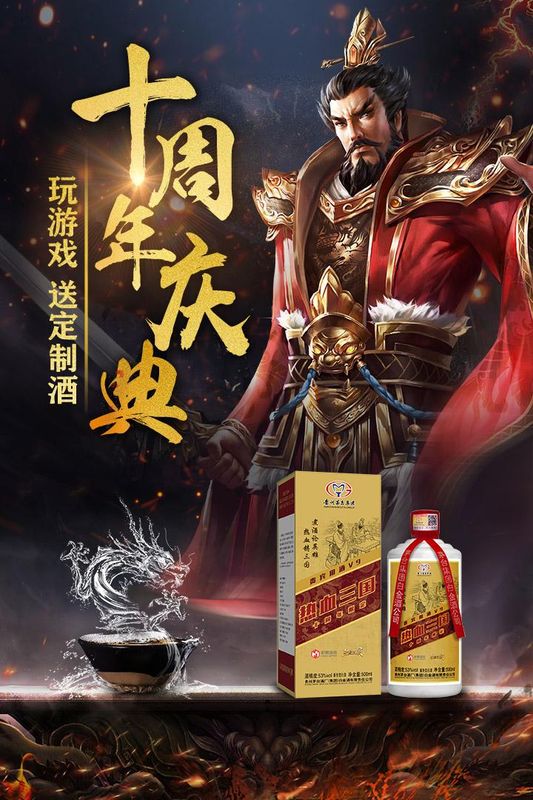 热血三国正版复刻_图片2