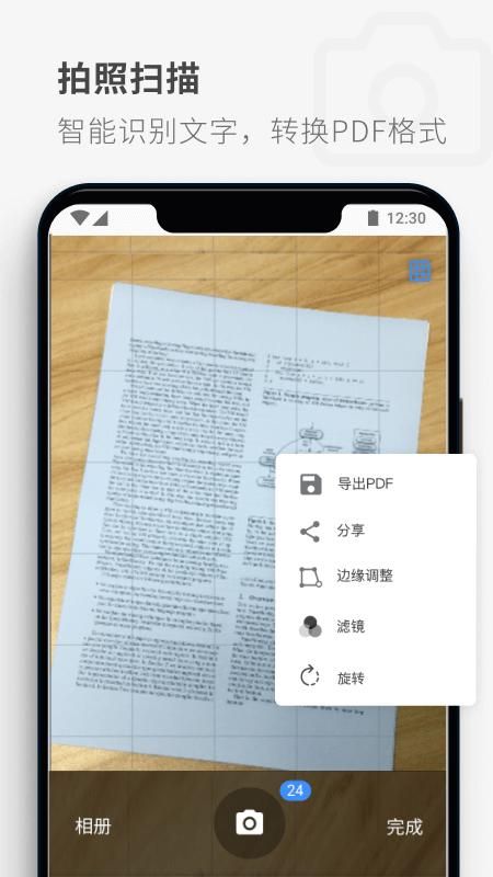 PDF Reader_图片4