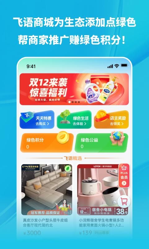 飞语_图片1