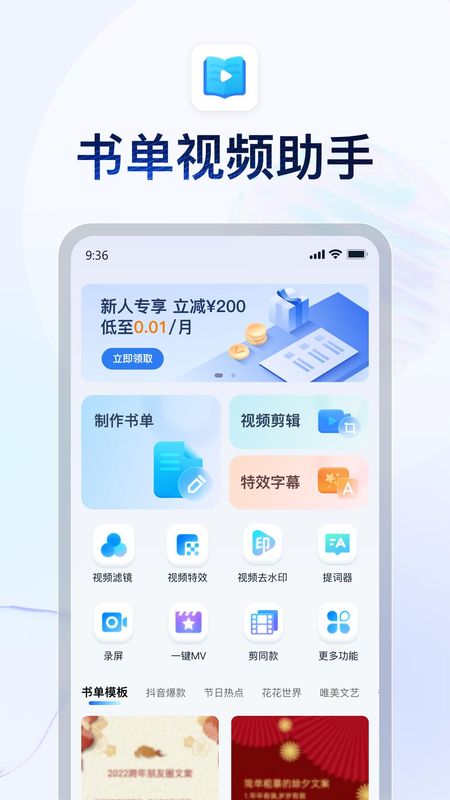 书单视频助手_图片1