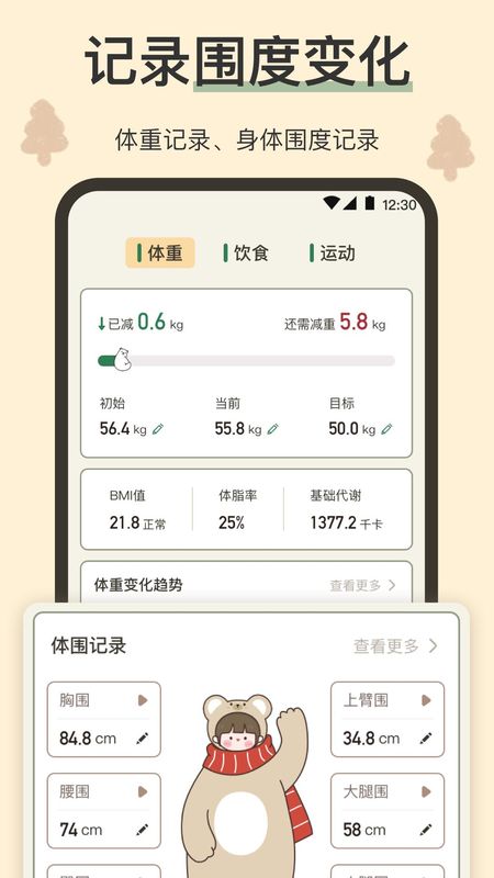 小熊体重_图片4