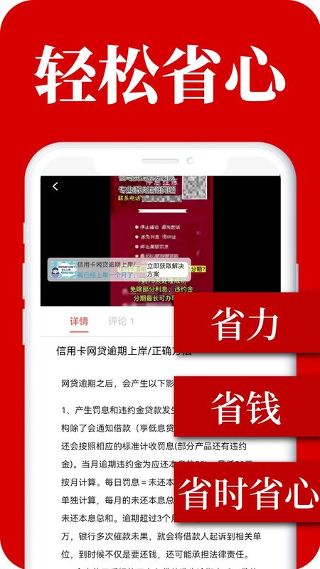 马上逾期上岸_图片4