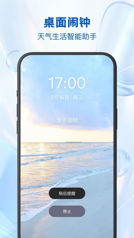 24逐时天气_图片3