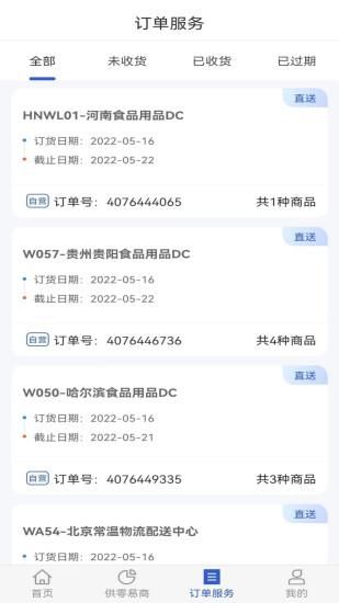 供零在线_图片3