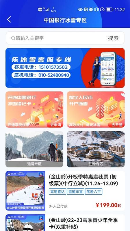 乐冰雪_图片3