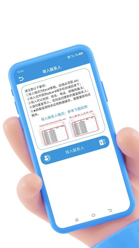 联系人导入导出_图片3
