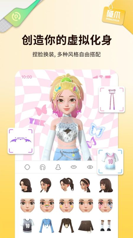 碰爪_图片1