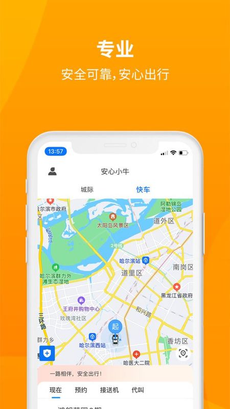 安心小牛_图片1